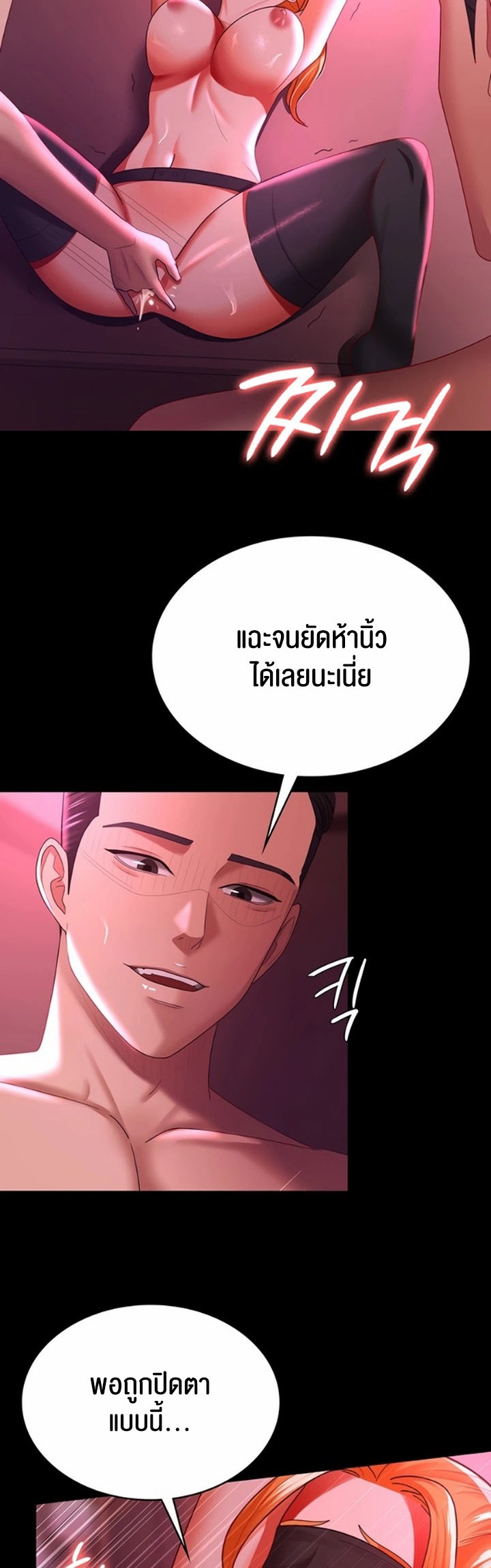 อ่านการ์ตูน Your Wife was Delicious 37 ภาพที่ 44