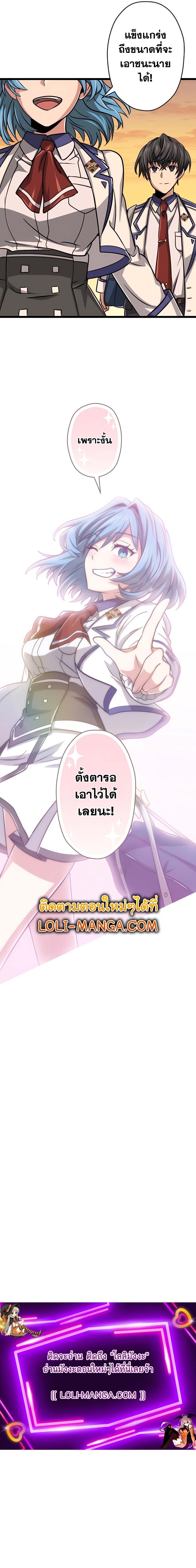 อ่านการ์ตูน Magic Level 99990000 All-Attribute Great Sage 61 ภาพที่ 13