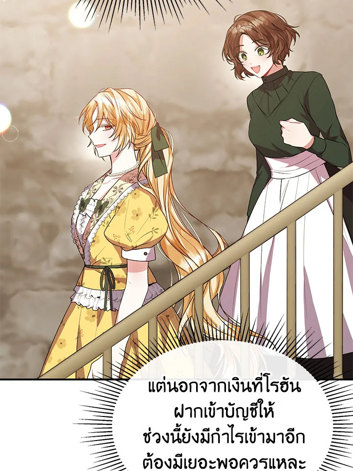 อ่านการ์ตูน The Real Daughter Is Back 42 ภาพที่ 40