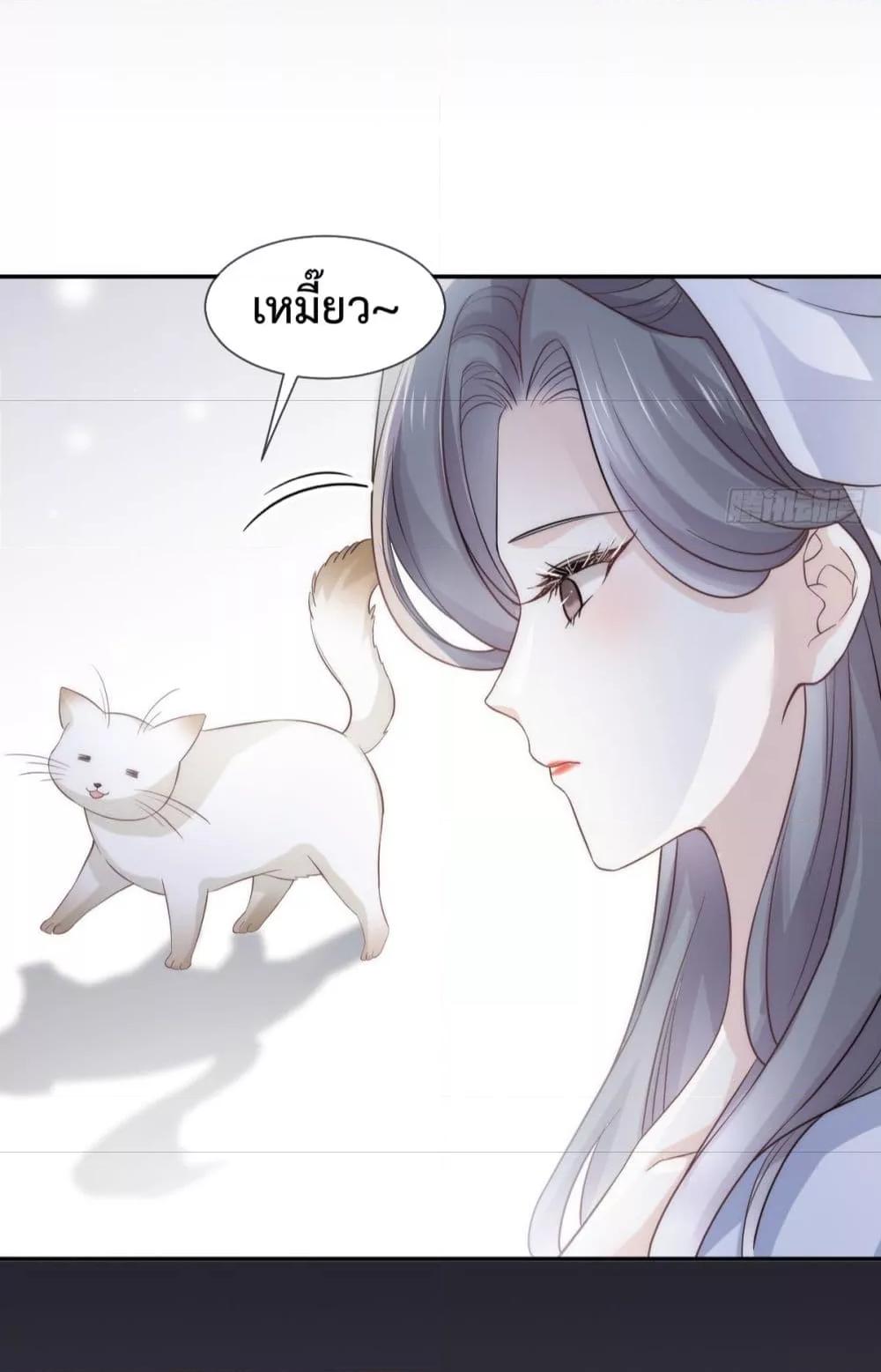 อ่านการ์ตูน Ding Fleeting Years has planned for me for a long time 11 ภาพที่ 16