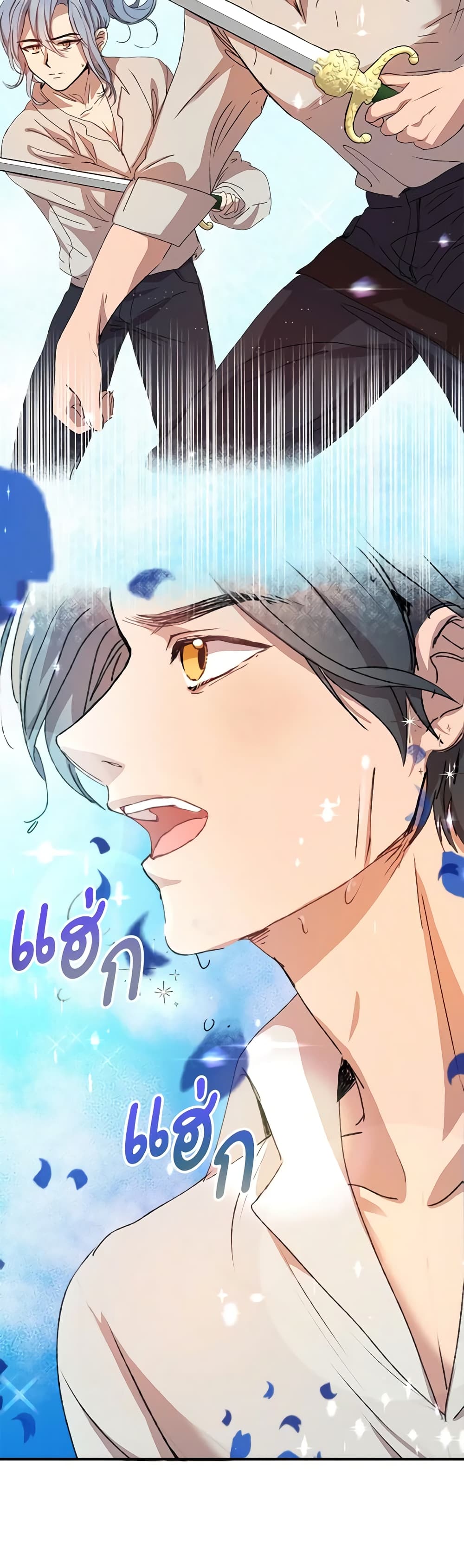 อ่านการ์ตูน I Accidentally Seduced The Male Lead’s Younger Brother 2 ภาพที่ 59