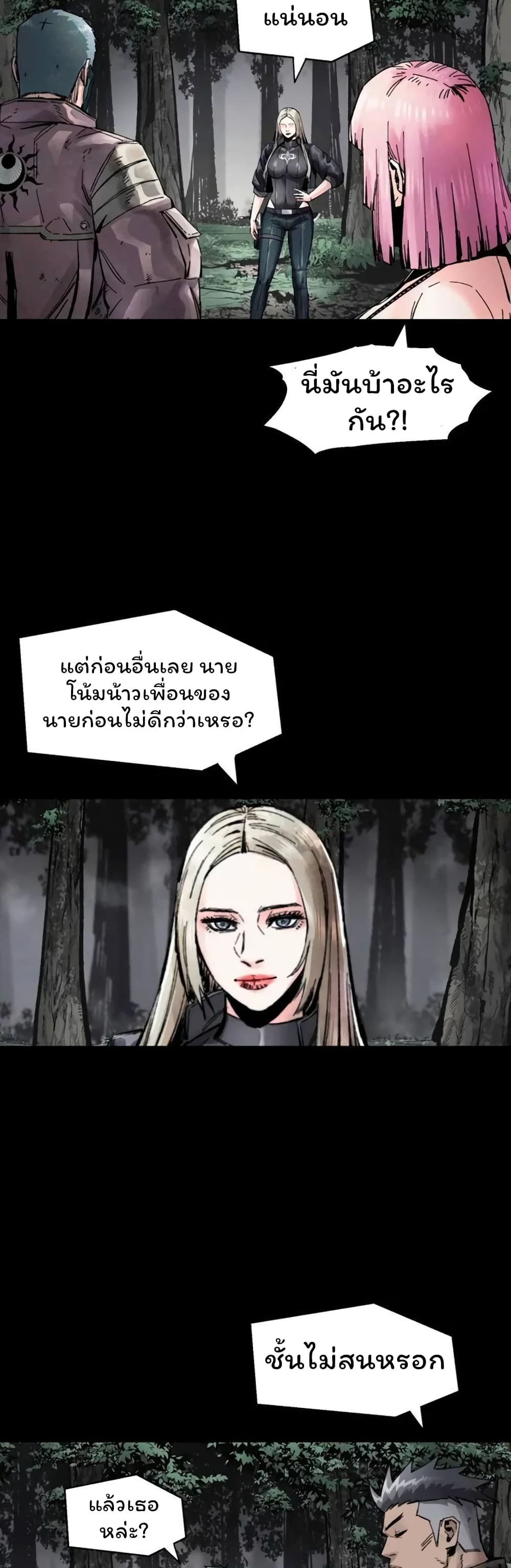 อ่านการ์ตูน L.A.G 38 ภาพที่ 32