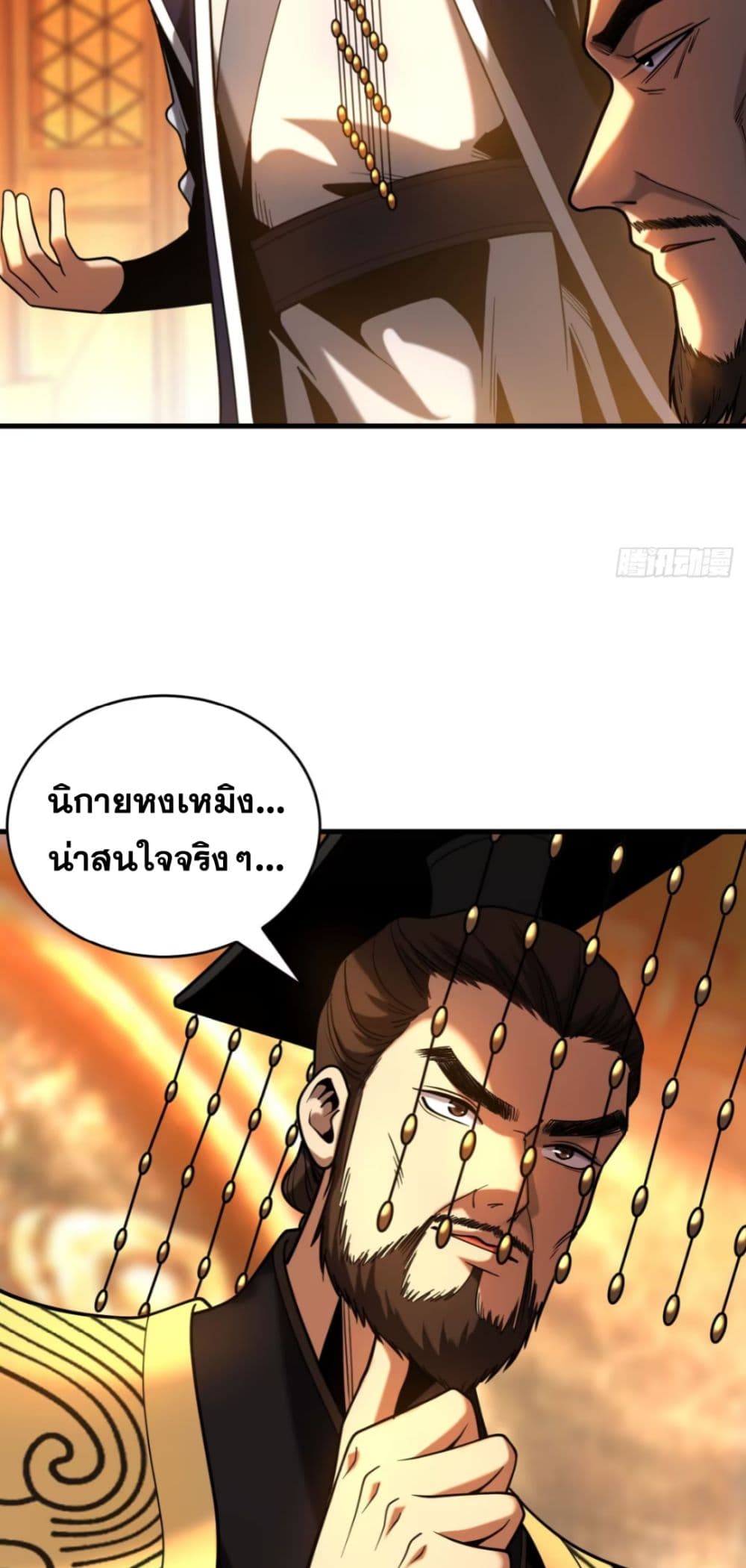 อ่านการ์ตูน My Disciples Cultivate, While I Slack Off! 62 ภาพที่ 21