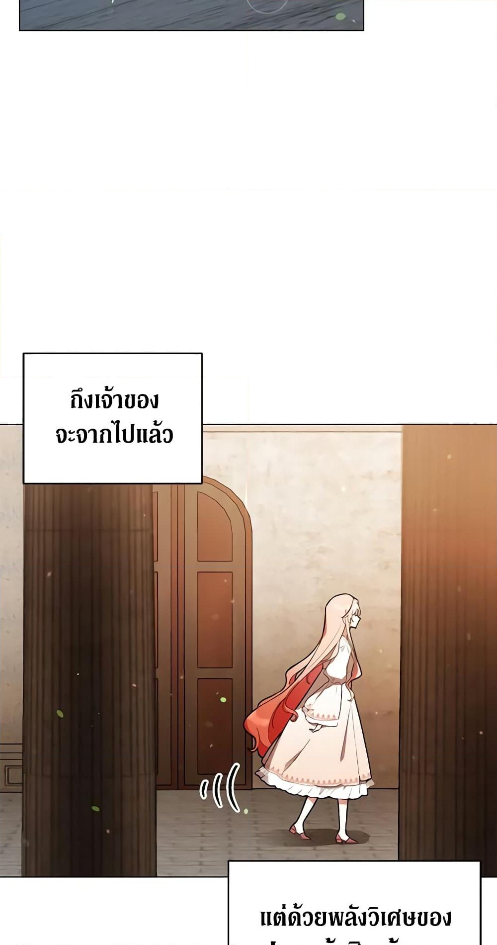 อ่านการ์ตูน Solitary Lady 17 ภาพที่ 25