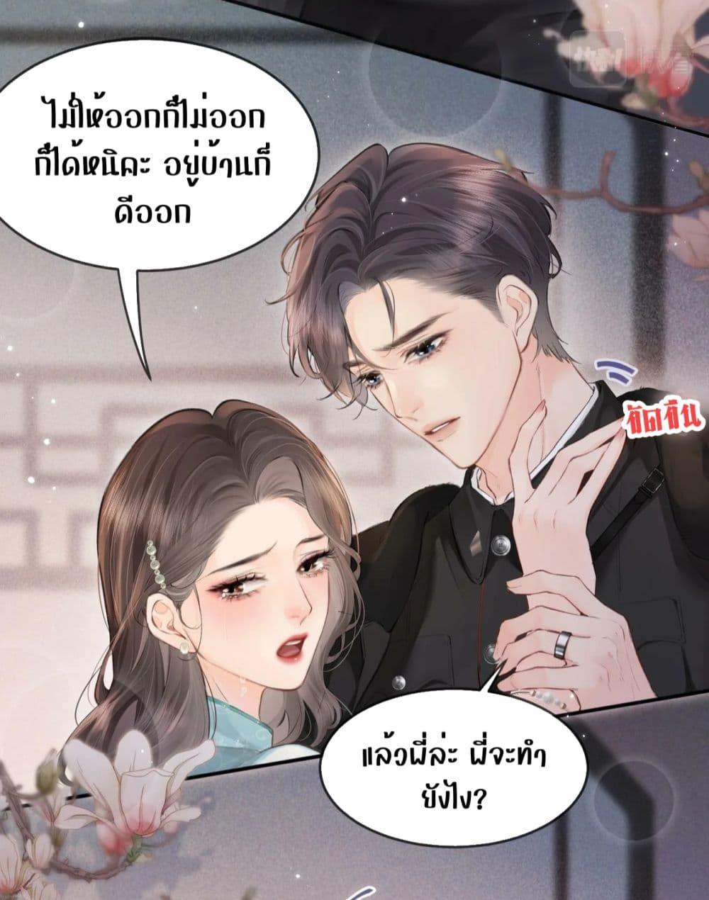 อ่านการ์ตูน The Top Couple Is a Bit Sweet 12 ภาพที่ 21