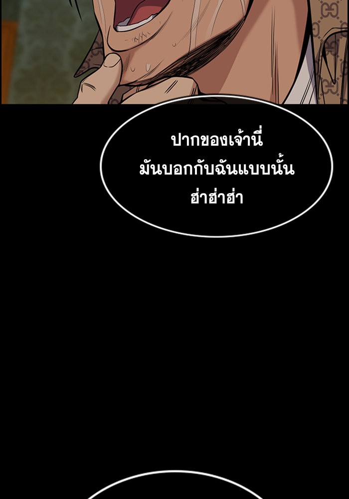 อ่านการ์ตูน True Education 94 ภาพที่ 81