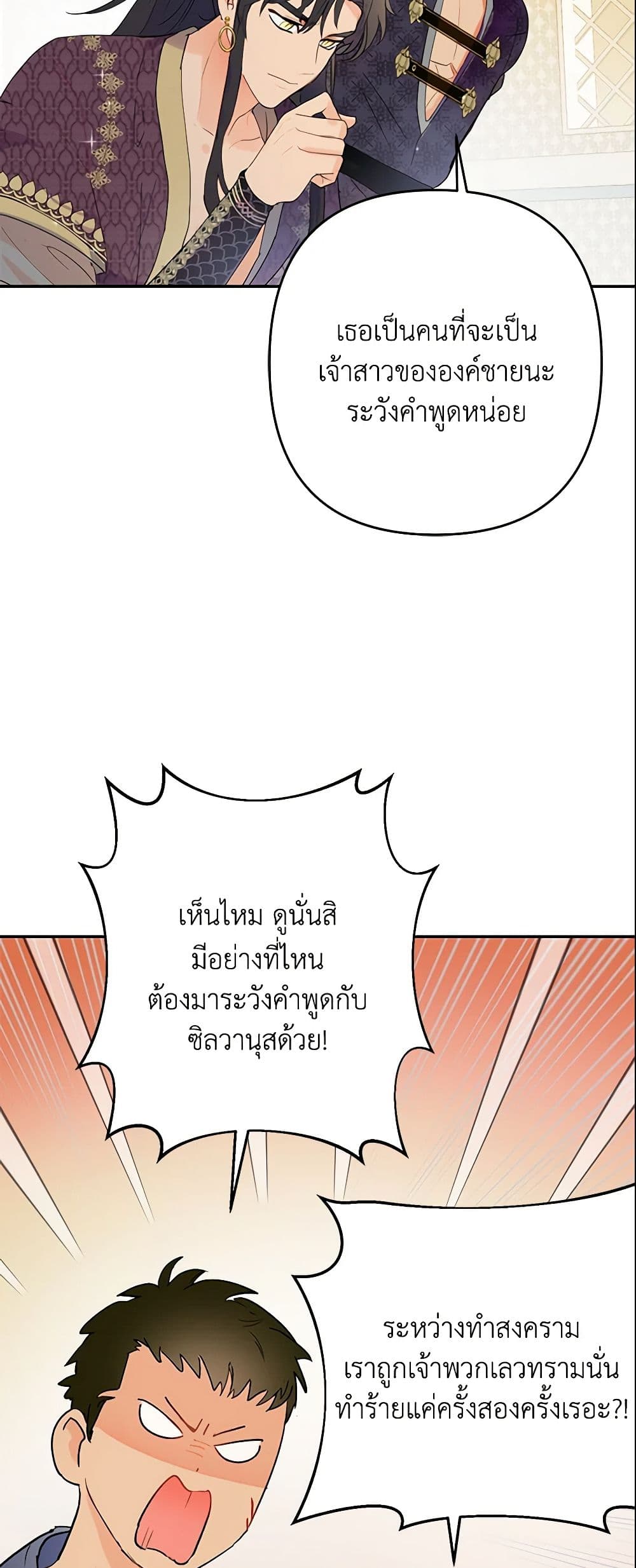 อ่านการ์ตูน Forget My Husband, I’ll Go Make Money 15 ภาพที่ 45