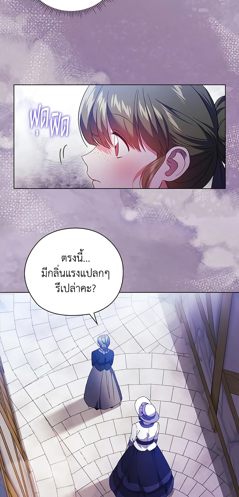 อ่านการ์ตูน I Don’t Trust My Twin Sister Series 50 ภาพที่ 21