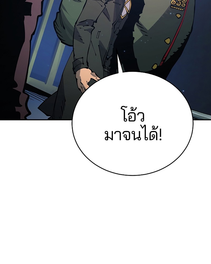 อ่านการ์ตูน Player 31 ภาพที่ 15