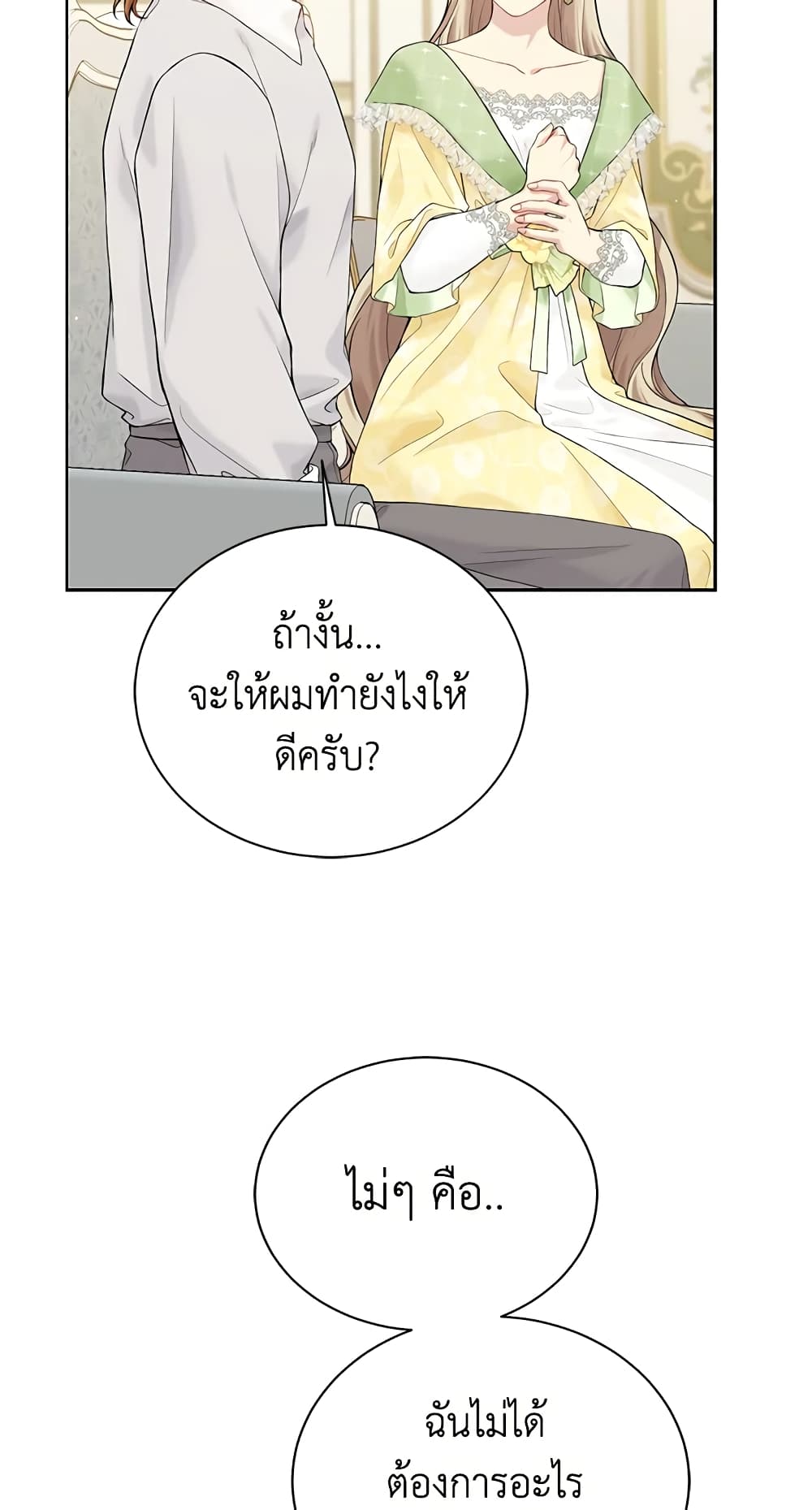 อ่านการ์ตูน The Viridescent Crown 64 ภาพที่ 50