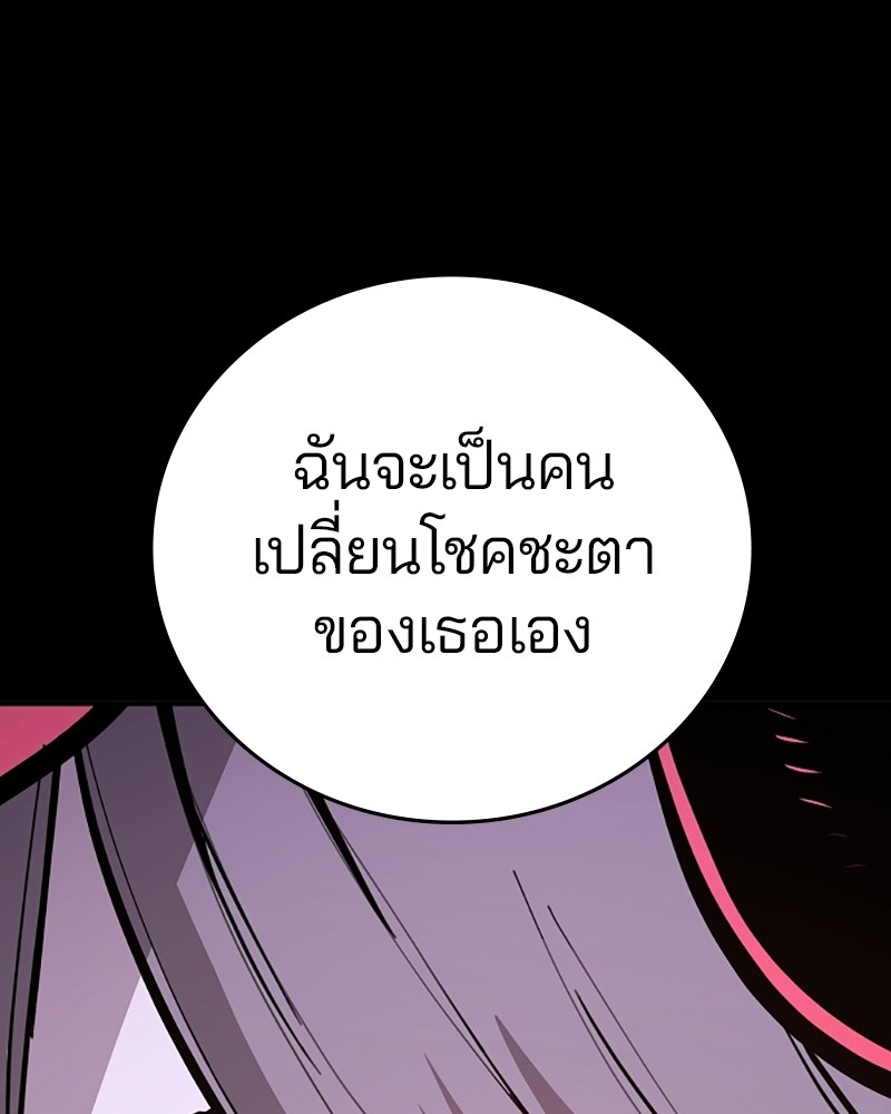 อ่านการ์ตูน Player 142 ภาพที่ 151