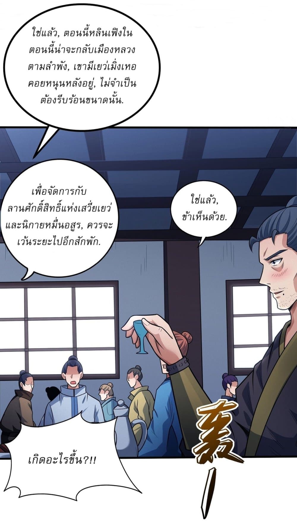 อ่านการ์ตูน God of Martial Arts 613 ภาพที่ 20