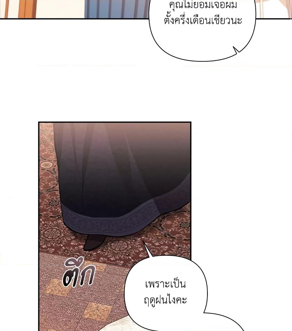 อ่านการ์ตูน The Broken Ring This Marriage Will Fail Anyway 2 ภาพที่ 56