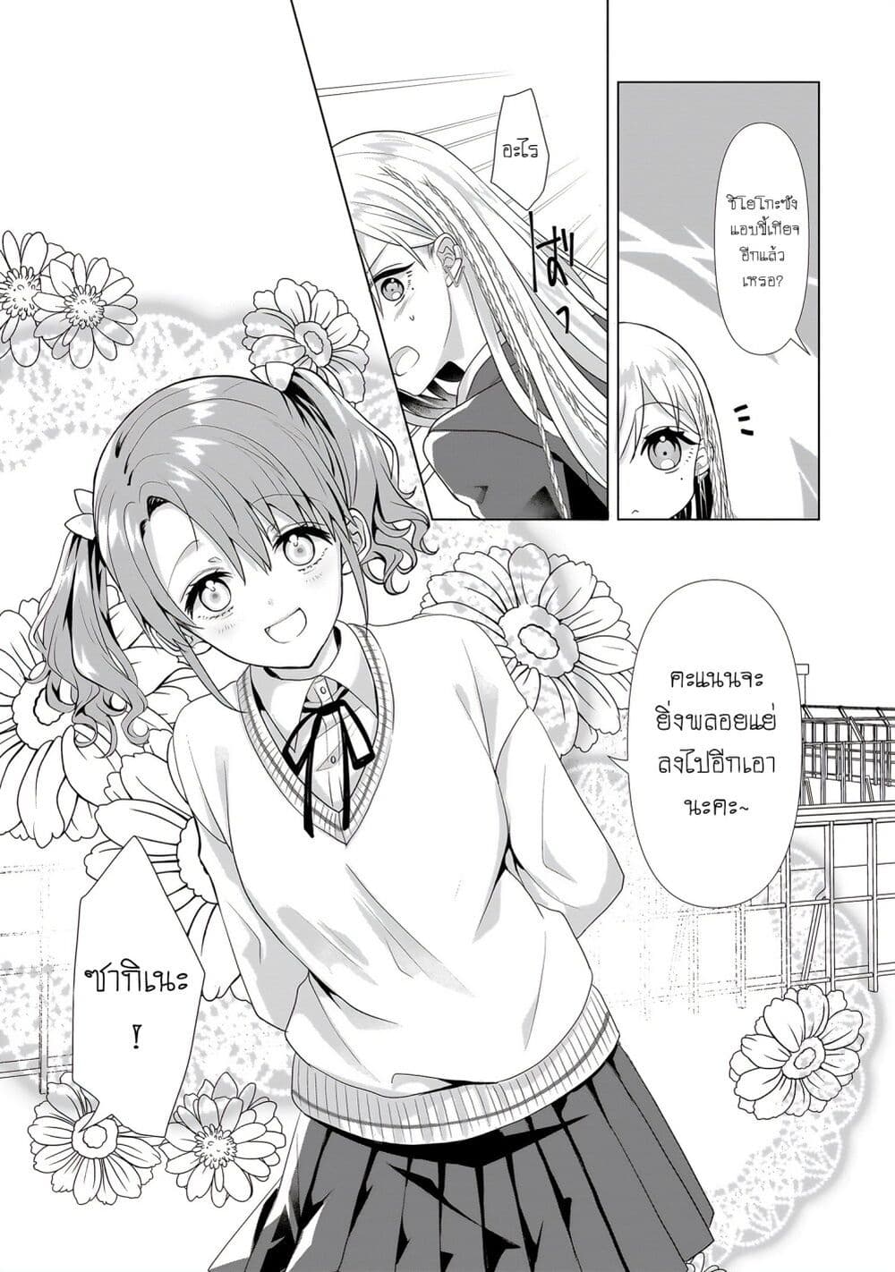 อ่านการ์ตูน Yuri no Hajimari wa Dorei Kara 1 ภาพที่ 6