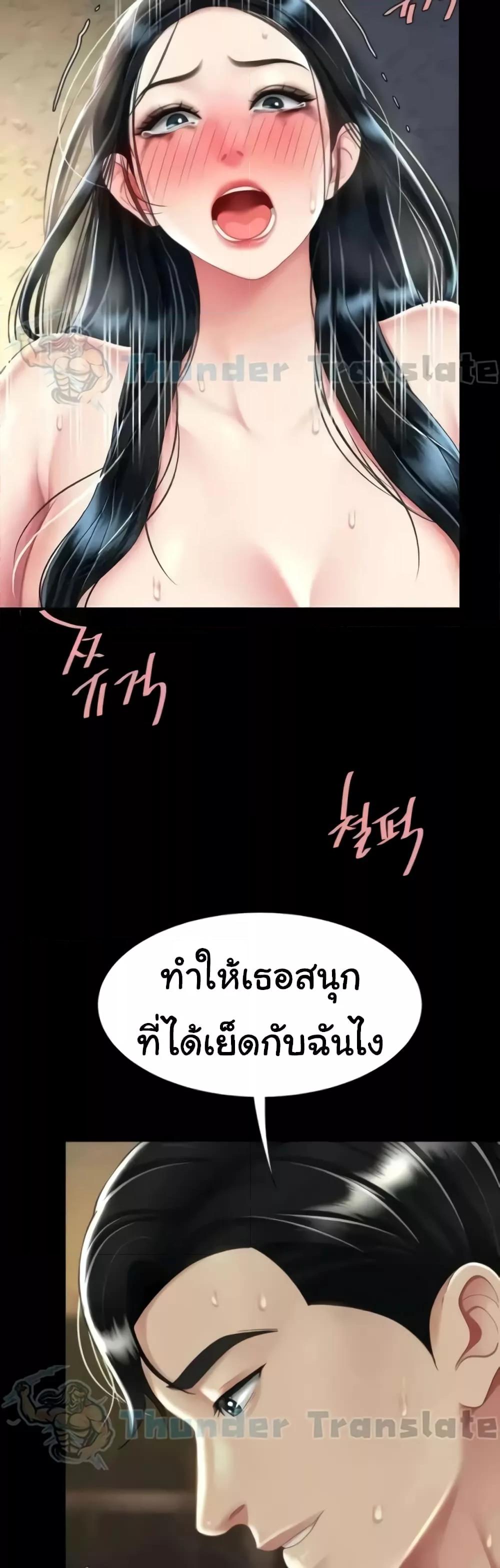 อ่านการ์ตูน Go Ahead, Mom 41 ภาพที่ 15