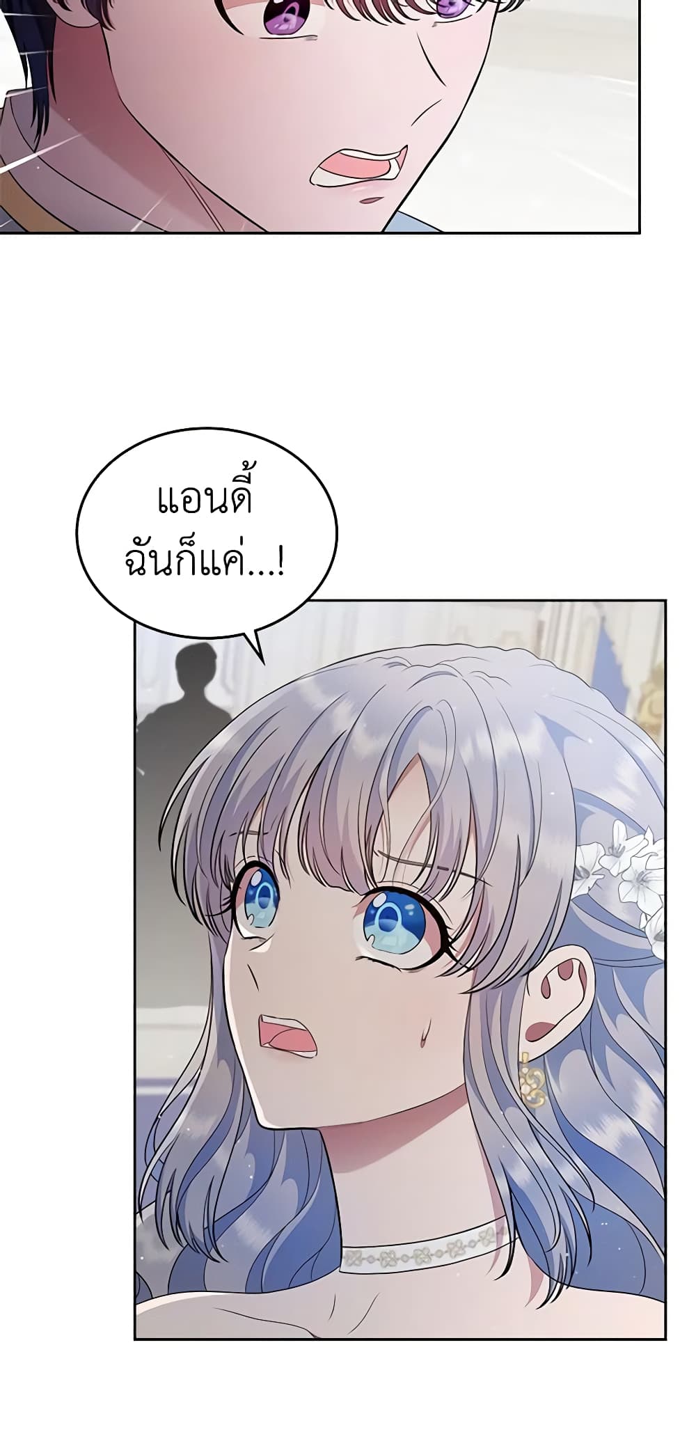 อ่านการ์ตูน I Stole the Heroine’s First Love 10 ภาพที่ 63