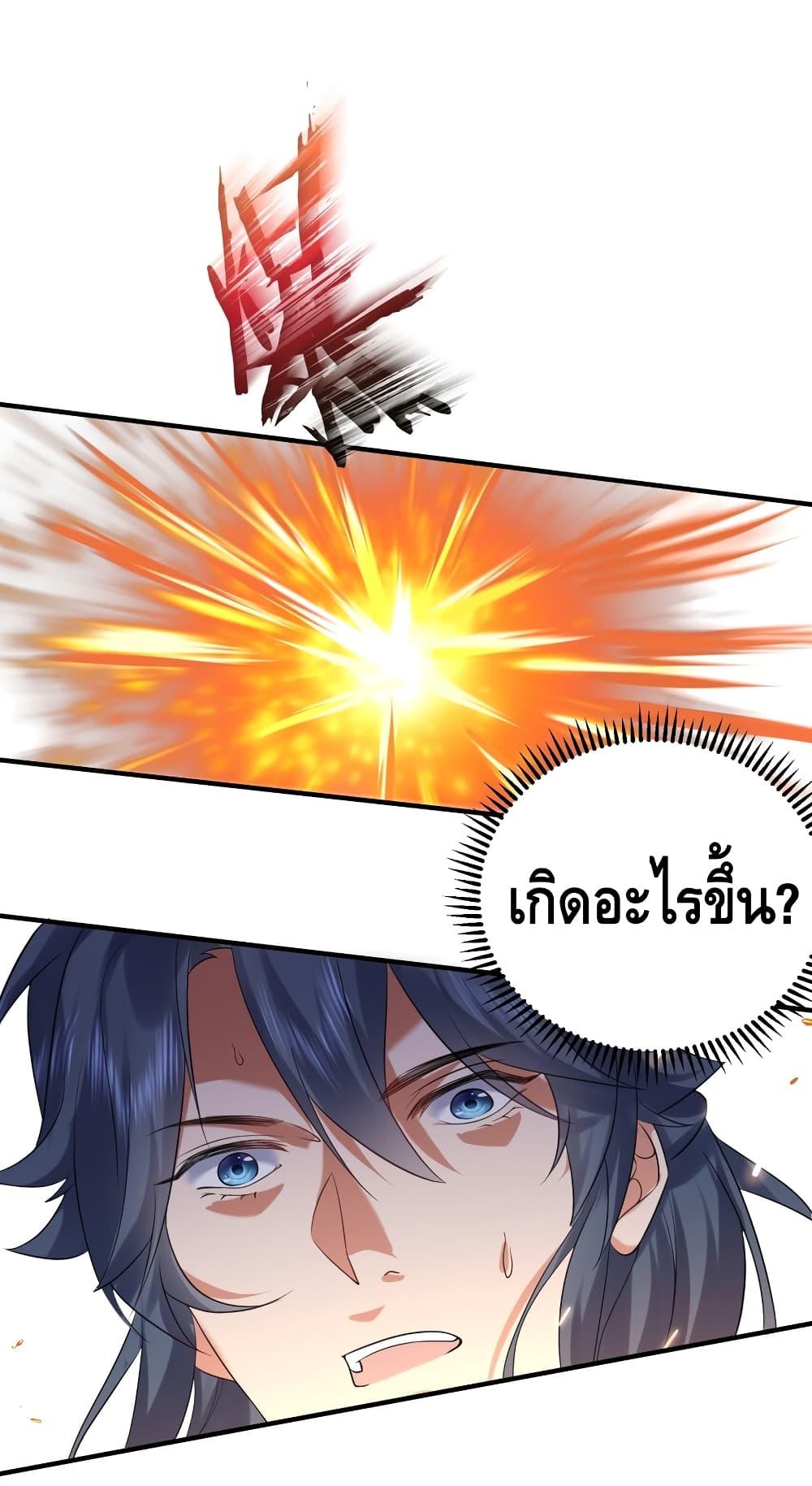 อ่านการ์ตูน Am I Invincible 92 ภาพที่ 49