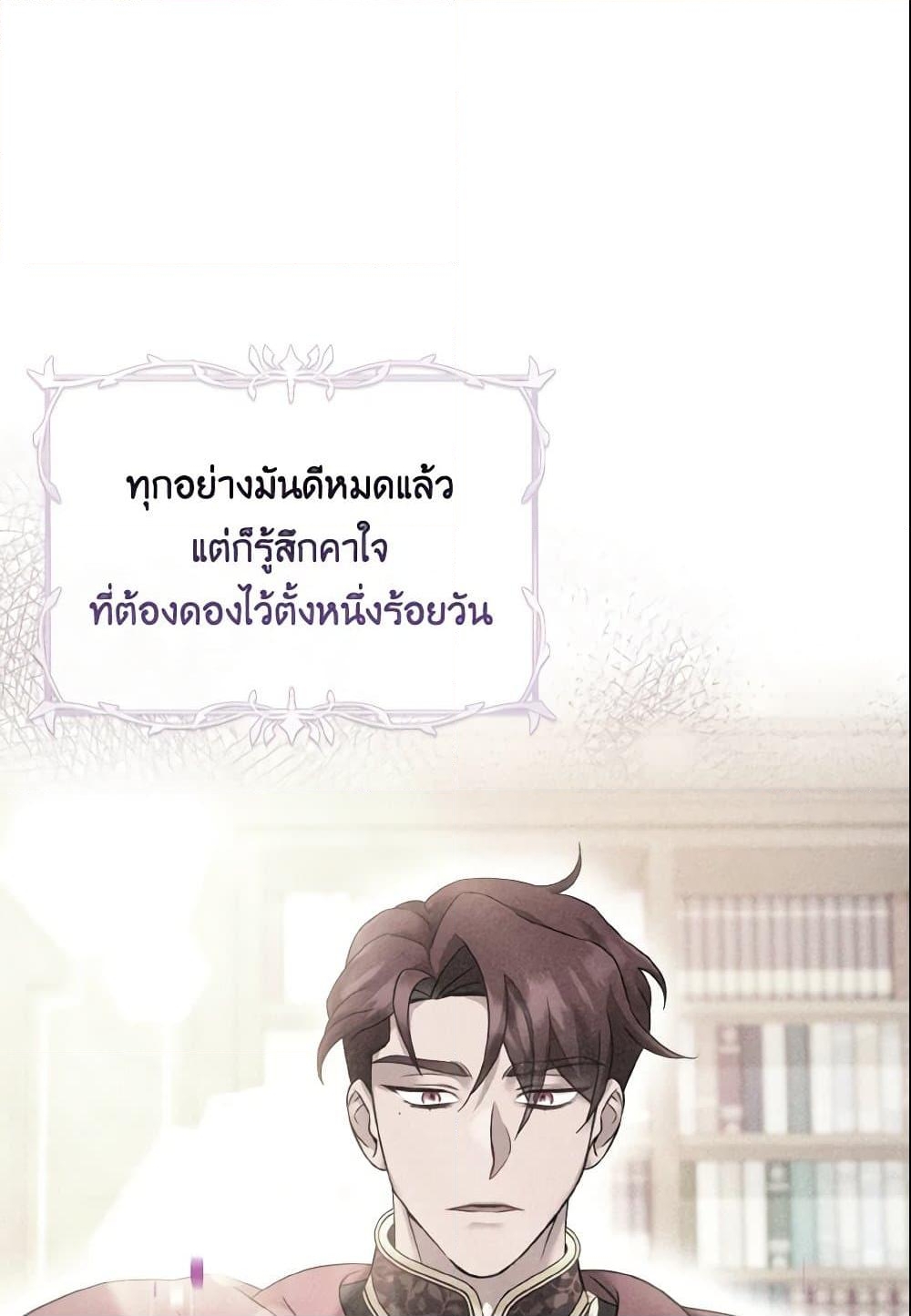 อ่านการ์ตูน Baby Pharmacist Princess 11 ภาพที่ 42