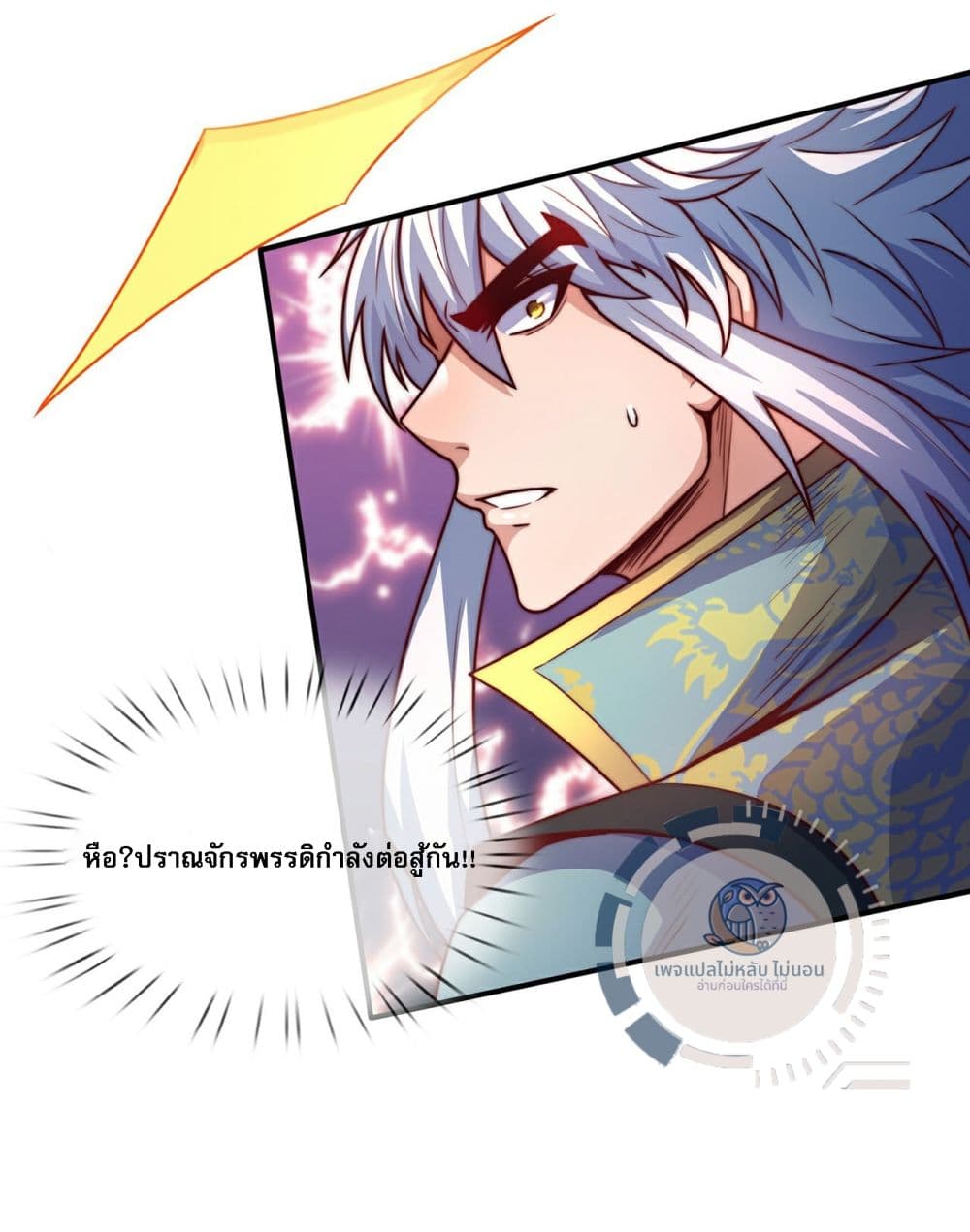 อ่านการ์ตูน Returning to take revenge of the God Demon King 113 ภาพที่ 14