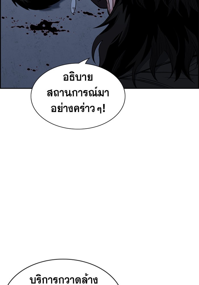 อ่านการ์ตูน True Education 13 ภาพที่ 120