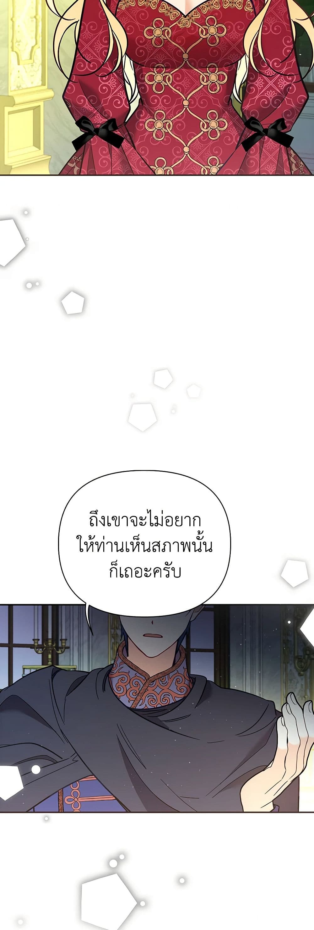 อ่านการ์ตูน Finding My Place 73 ภาพที่ 33