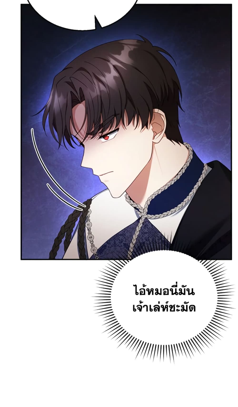 อ่านการ์ตูน I Am Trying To Divorce My Villain Husband, But We Have A Child Series 27 ภาพที่ 29