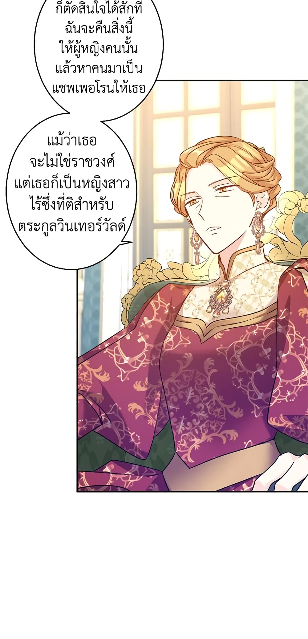 อ่านการ์ตูน I Will Change The Genre 47 ภาพที่ 54