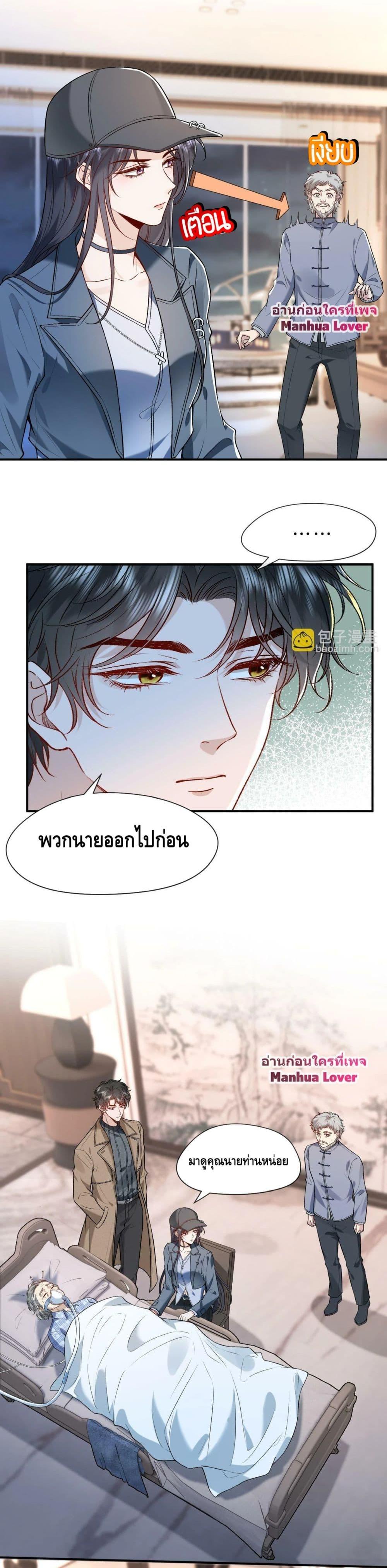 อ่านการ์ตูน Madam Slaps Her Face Online Everyday 19 ภาพที่ 3