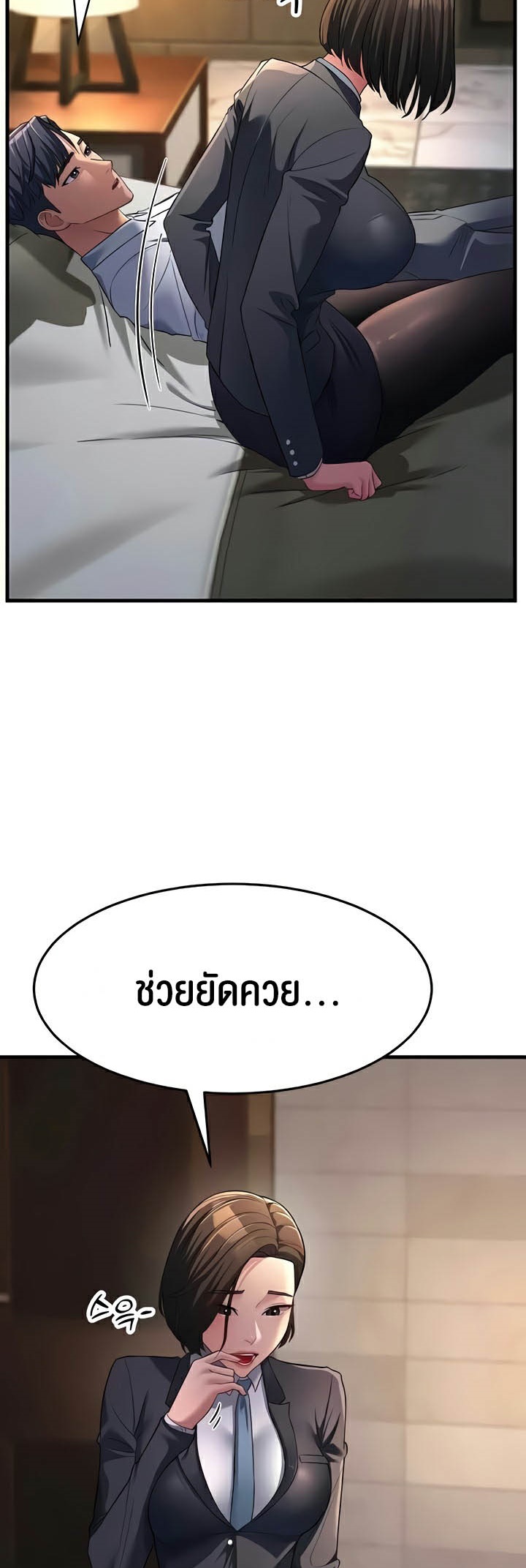 อ่านการ์ตูน Mother-in-Law Bends To My Will 33 ภาพที่ 23