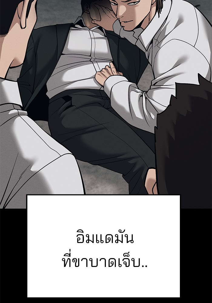 อ่านการ์ตูน The Bully In-Charge 94 ภาพที่ 9