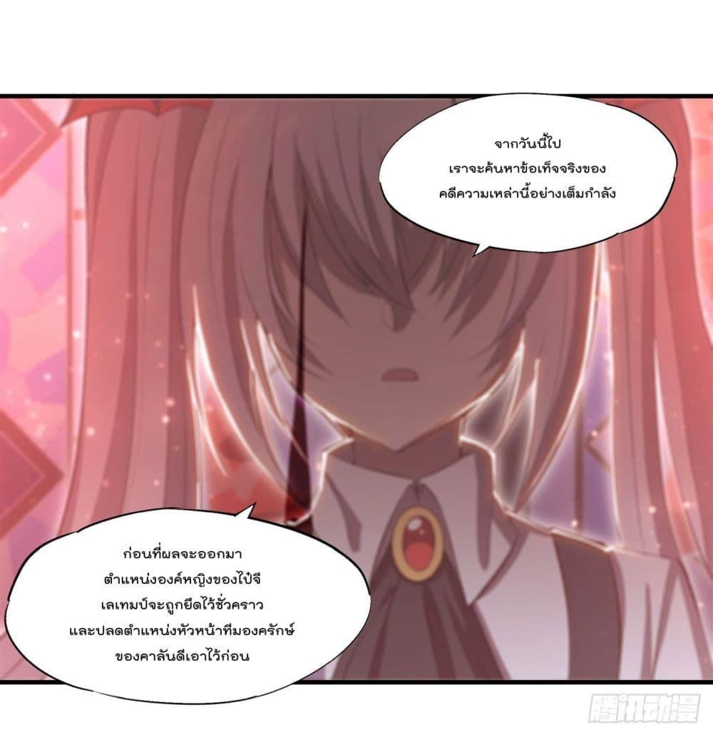 อ่านการ์ตูน The Strongest Knight Become To Lolicon Vampire 254 ภาพที่ 41