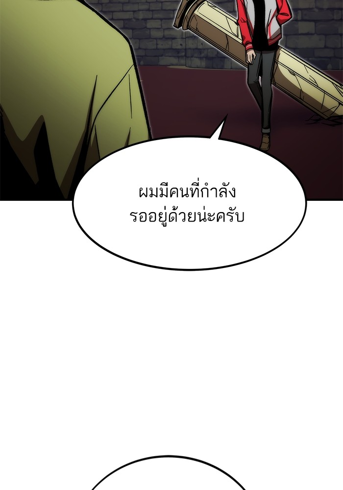 อ่านการ์ตูน Ultra Alter 108 ภาพที่ 162