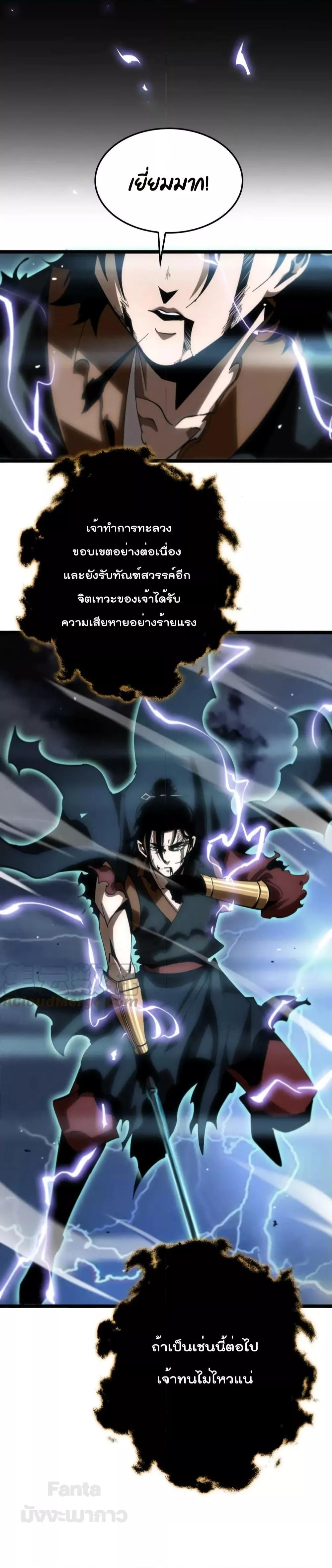 อ่านการ์ตูน World’s Apocalypse Online 174 ภาพที่ 31