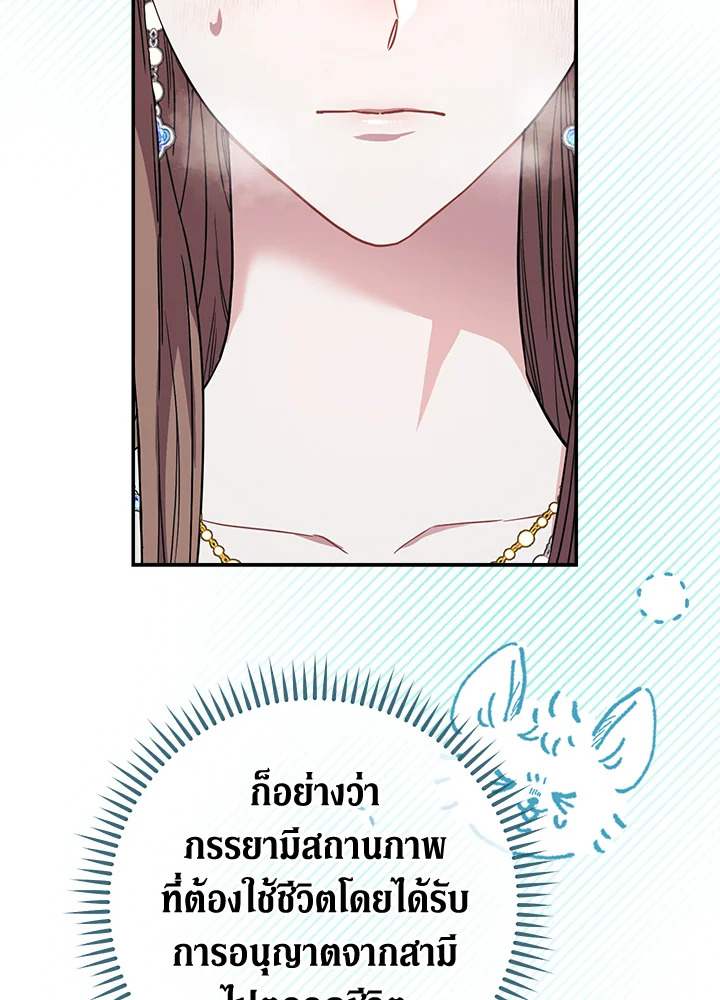 อ่านการ์ตูน Marriage of Convenience 9 ภาพที่ 7