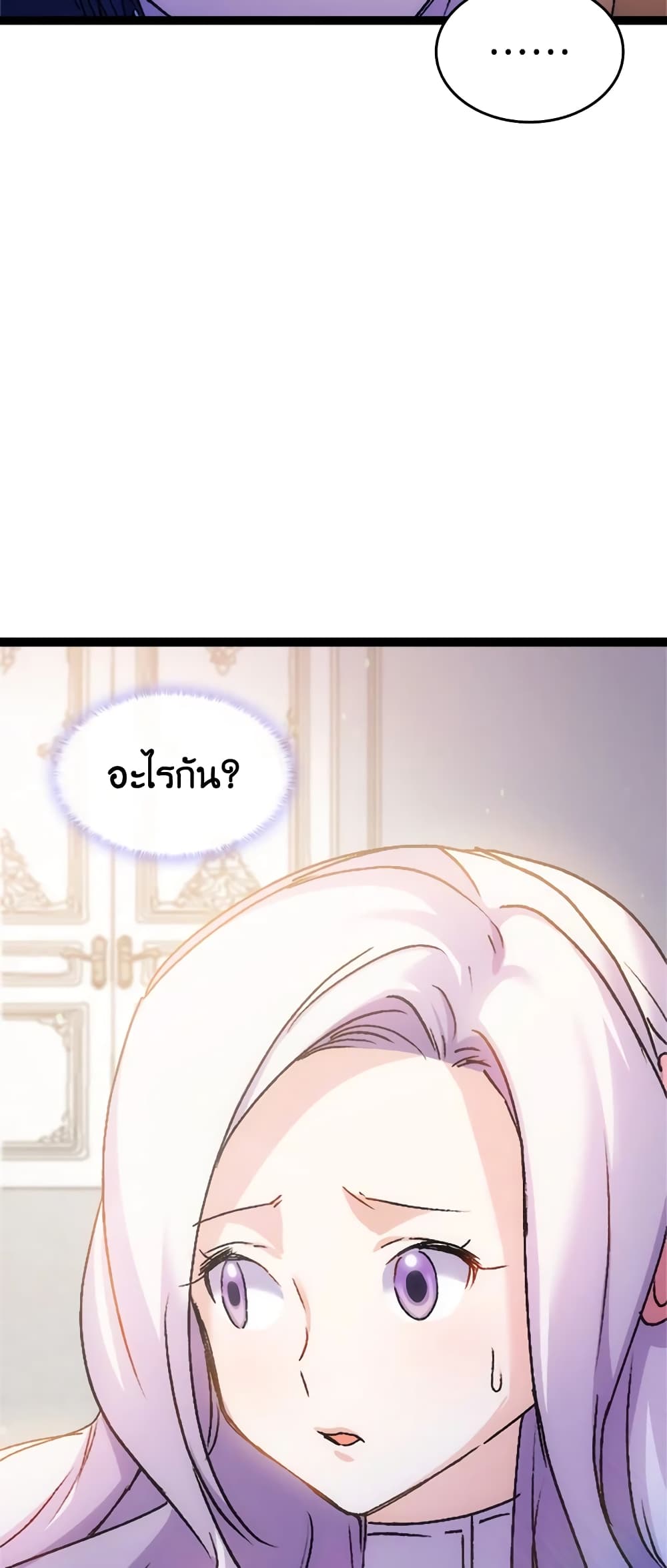 อ่านการ์ตูน I Tried To Persuade My Brother And He Entrusted The Male Lead To Me 31 ภาพที่ 20