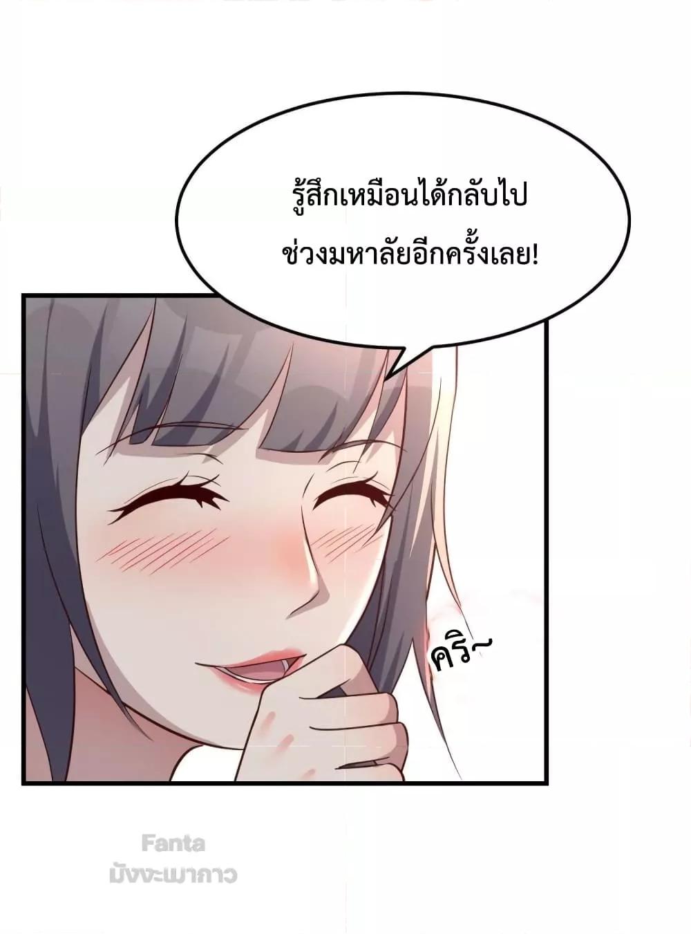 อ่านการ์ตูน My Twin Girlfriends Loves Me So Much 180 ภาพที่ 20