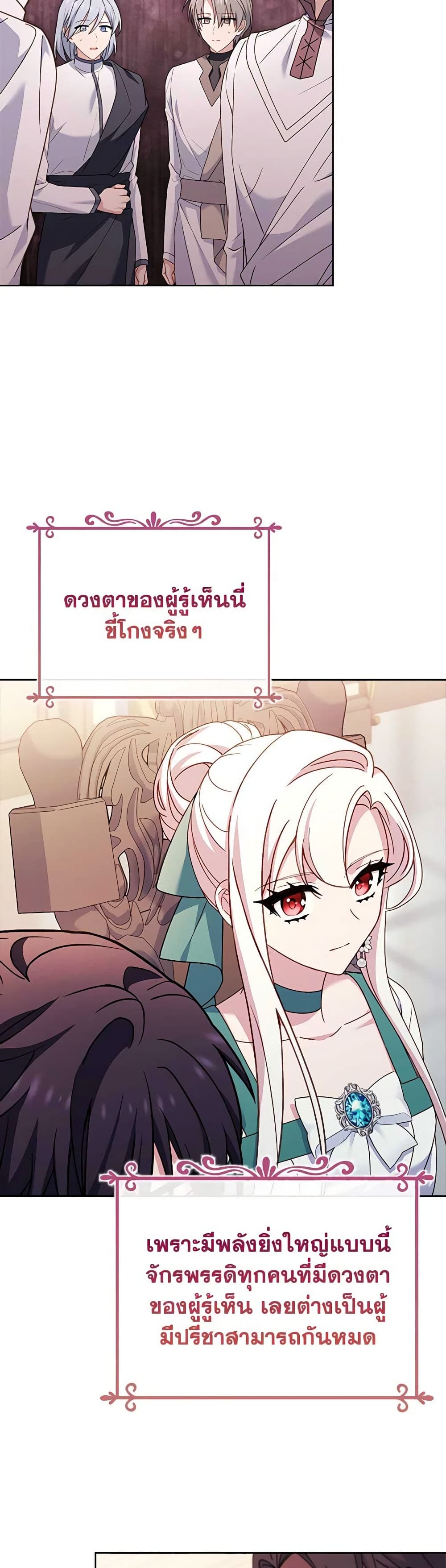 อ่านการ์ตูน The Lady Needs a Break 133 ภาพที่ 40