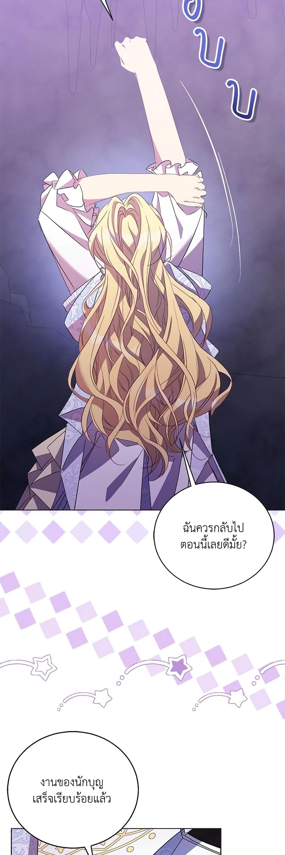 อ่านการ์ตูน I’m a Fake Saintess but the Gods are Obsessed 62 ภาพที่ 34