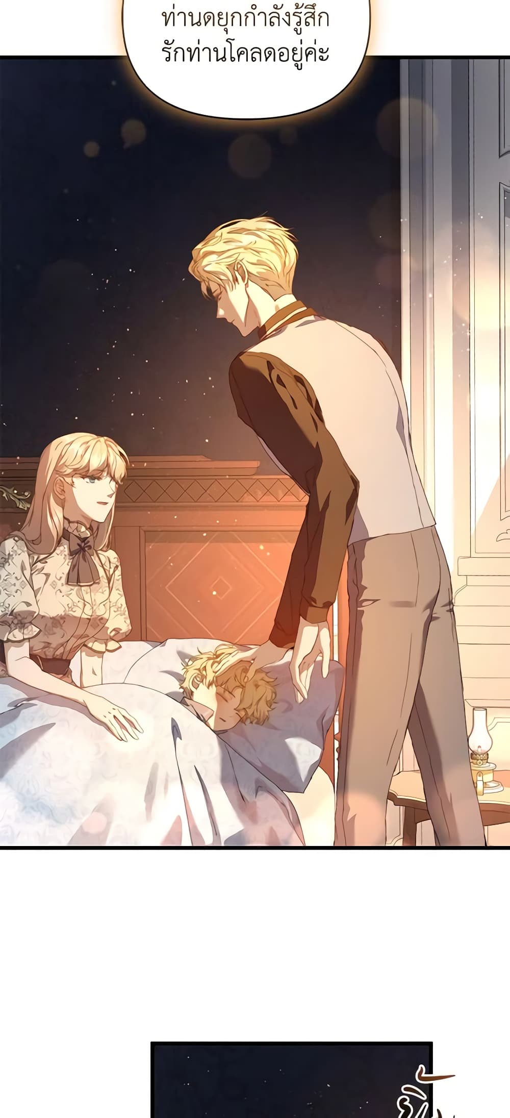 อ่านการ์ตูน I’m the Villainous Male Lead’s Terminally-Ill Aunt 16 ภาพที่ 42