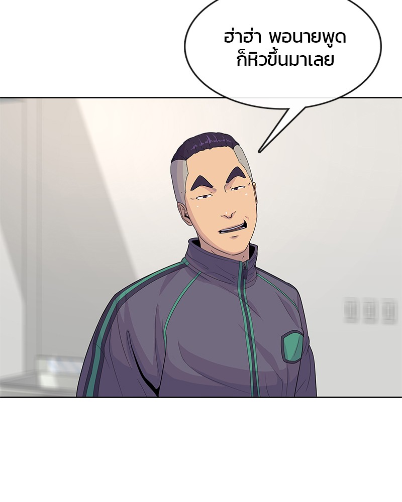 อ่านการ์ตูน Kitchen Soldier 112 ภาพที่ 44