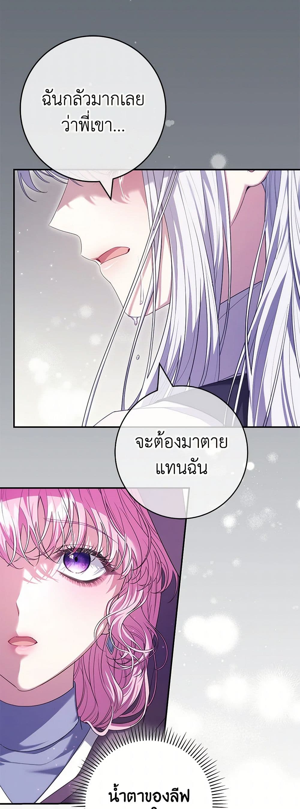 อ่านการ์ตูน Trapped in a Cursed Game, but now with NPCs 63 ภาพที่ 33