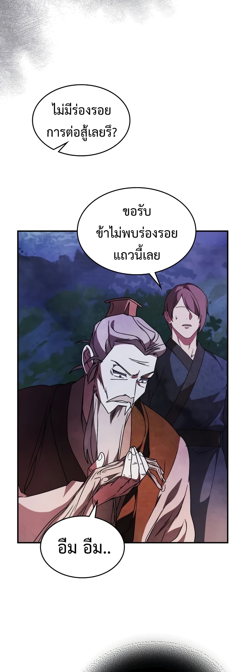 อ่านการ์ตูน Chronicles Of The Martial God’s Return 88 ภาพที่ 48