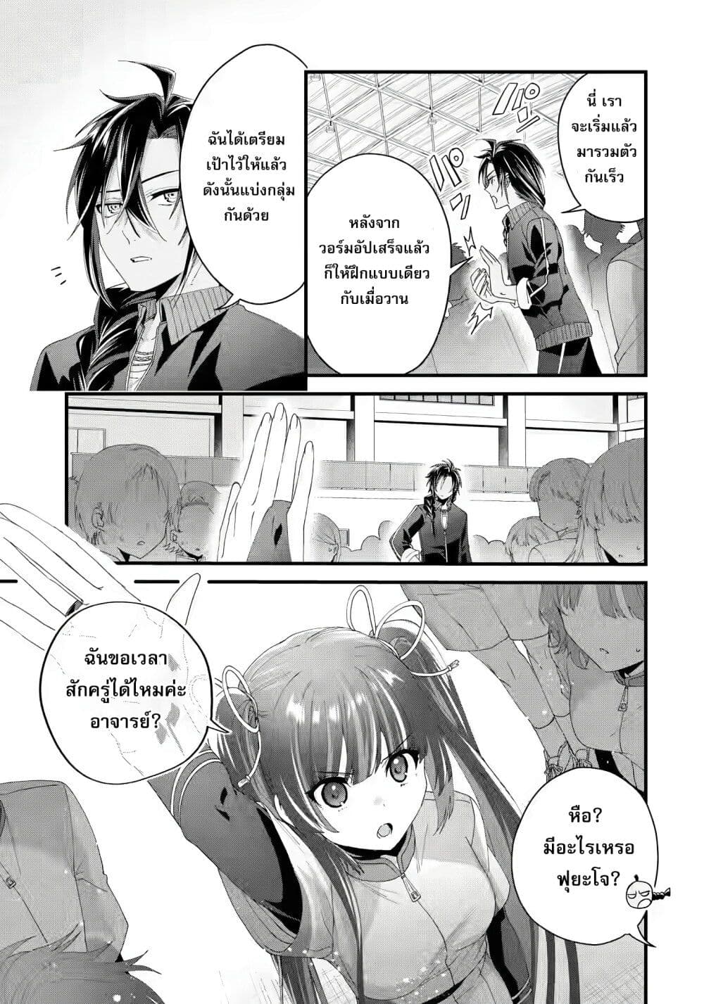 อ่านการ์ตูน King’s Proposal 7 ภาพที่ 19