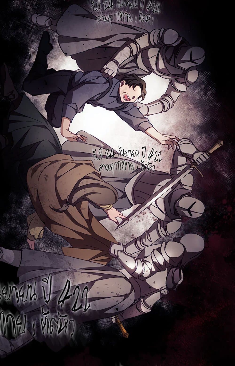 อ่านการ์ตูน I Can See Your Death 12 ภาพที่ 54