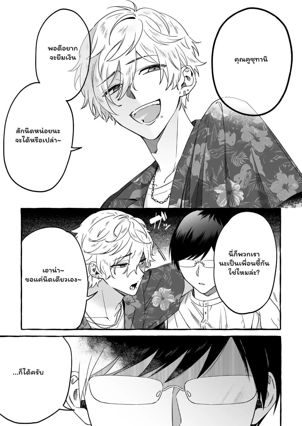 อ่านการ์ตูน Damedol to Sekai ni Hitori Dake no Fan 6 ภาพที่ 7