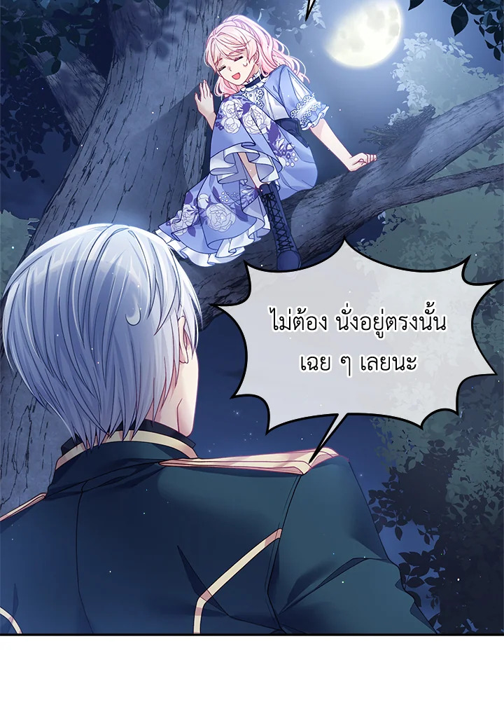 อ่านการ์ตูน I’m In Trouble Because My Husband Is So Cute 13 ภาพที่ 14