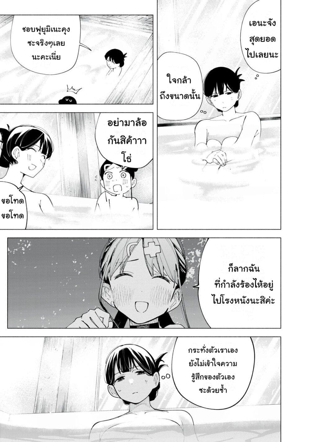 อ่านการ์ตูน R15+ ja dame desu ka? 40 ภาพที่ 14