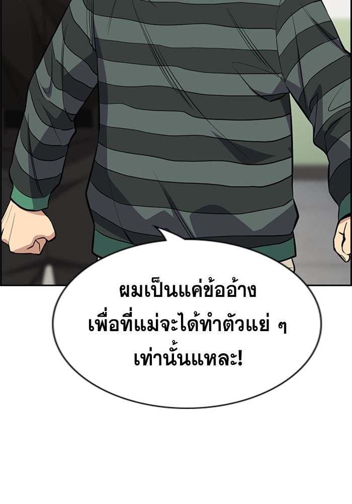 อ่านการ์ตูน True Education 90 ภาพที่ 25