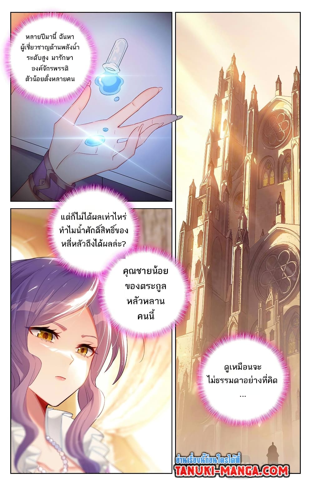 อ่านการ์ตูน Absolute Resonance 58 ภาพที่ 7