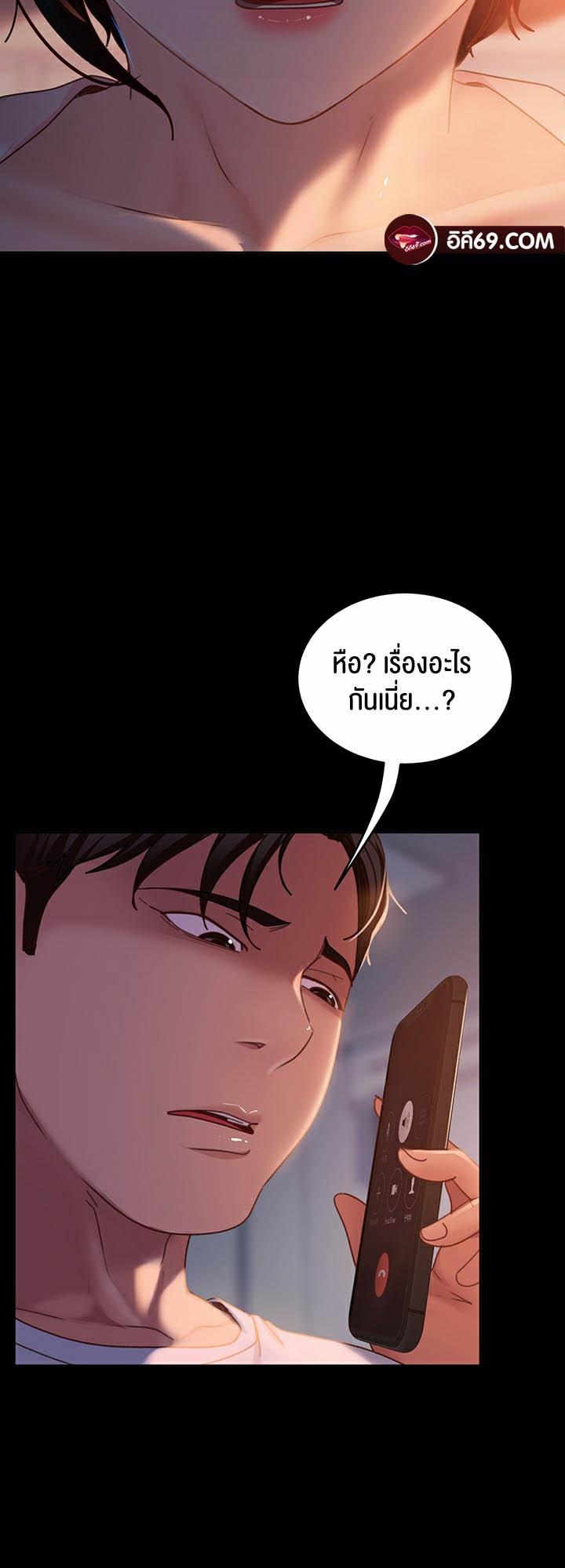 อ่านการ์ตูน Marriage Agency Review 42 ภาพที่ 43